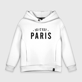 Детское худи Oversize хлопок с принтом ICI C EST PARIS , френч-терри — 70% хлопок, 30% полиэстер. Мягкий теплый начес внутри —100% хлопок | боковые карманы, эластичные манжеты и нижняя кромка, капюшон на магнитной кнопке | leo | lionel | mesi | messi | psg | лео | леонель | лионель | лионель месси | меси | месси | псж | форма | футбол