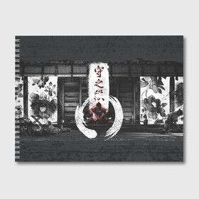 Альбом для рисования с принтом Самурай | Призрак Цусимы (Z) , 100% бумага
 | матовая бумага, плотность 200 мг. | Тематика изображения на принте: game | ghost of tsushim | jin sakai | ninja | samurai | the ghost of tsushim | буке | вакидзаси | воин | вояк | дайсё | дзин сакай | иайто | игра | катана | кодати | мононофу | мститель | мушя | ниндзя | нодати | одати | призрак цусимы | са