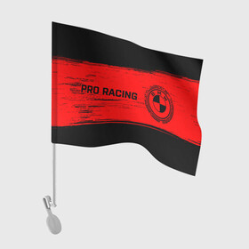 Флаг для автомобиля с принтом BMW - Pro Racing , 100% полиэстер | Размер: 30*21 см | auto | b m w | bmv | bmw | logo | m power | moto | performance | power | pro | racing | series | sport | авто | б м в | бмв | лого | логотип | марка | мото | перфоманс | символ | спорт