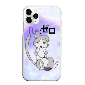 Чехол для iPhone 11 Pro Max матовый с принтом Пак / Re: Zero Фамильяр Эмилии , Силикон |  | cat | emilia | kitty | pak | pakku | puck | ram | re to | re zero | re:zero | rem | rezero | аниме ре зеро | жизнь в альтернативном мире с нуля | жизнь с нуля в альтернативном мире | киска | котик | кошечка | пак | рам | ре зеро | рем