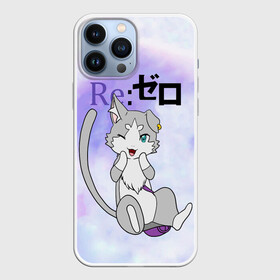 Чехол для iPhone 13 Pro Max с принтом Пак   Re: Zero Фамильяр Эмилии ,  |  | cat | emilia | kitty | pak | pakku | puck | ram | re to | re zero | re:zero | rem | rezero | аниме ре зеро | жизнь в альтернативном мире с нуля | жизнь с нуля в альтернативном мире | киска | котик | кошечка | пак | рам | ре зеро | рем