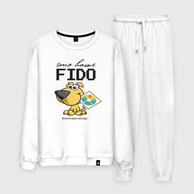 Мужской костюм хлопок с принтом Это ваше FIDO , 100% хлопок | на свитшоте круглая горловина, мягкая резинка по низу. Брюки заужены к низу, на них два вида карманов: два “обычных” по бокам и два объемных, с клапанами, расположенные ниже линии бедра. Брюки с мягкой трикотажной резинкой на поясе и по низу штанин. В поясе для дополнительного комфорта — широкие завязки | disk | dog | fidonet | message | network | диск | сеть | собака | сообщение | фидонет