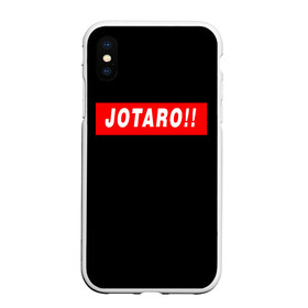 Чехол для iPhone XS Max матовый с принтом Jotaro!! , Силикон | Область печати: задняя сторона чехла, без боковых панелей | adventure | bizarre | brando | dio | jo | joestar | joseph | josuke | jotaro | kujo | lisa | speedwagon | the | world | абдул | брандо | бруно | джо | джозеф | джолин | джонатан | джорно | джоске | джостар | джотаро | дио | какёин | куджо | лиза | невероя