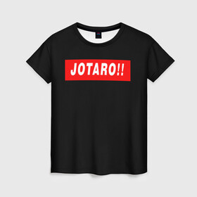 Женская футболка 3D с принтом Jotaro!! , 100% полиэфир ( синтетическое хлопкоподобное полотно) | прямой крой, круглый вырез горловины, длина до линии бедер | adventure | bizarre | brando | dio | jo | joestar | joseph | josuke | jotaro | kujo | lisa | speedwagon | the | world | абдул | брандо | бруно | джо | джозеф | джолин | джонатан | джорно | джоске | джостар | джотаро | дио | какёин | куджо | лиза | невероя