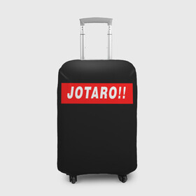 Чехол для чемодана 3D с принтом Jotaro!! , 86% полиэфир, 14% спандекс | двустороннее нанесение принта, прорези для ручек и колес | adventure | bizarre | brando | dio | jo | joestar | joseph | josuke | jotaro | kujo | lisa | speedwagon | the | world | абдул | брандо | бруно | джо | джозеф | джолин | джонатан | джорно | джоске | джостар | джотаро | дио | какёин | куджо | лиза | невероя