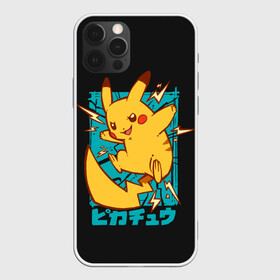 Чехол для iPhone 12 Pro Max с принтом Заряд Пикачу , Силикон |  | anime | pikachu | pokemon | poket monster | poketmon | аниме | анимэ | карманные монстры | пикачу | покемон
