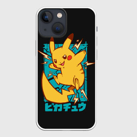 Чехол для iPhone 13 mini с принтом Заряд Пикачу ,  |  | anime | pikachu | pokemon | poket monster | poketmon | аниме | анимэ | карманные монстры | пикачу | покемон