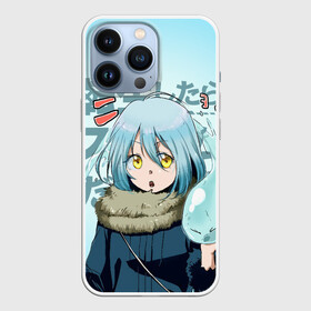 Чехол для iPhone 13 Pro с принтом Римуру Темпест, TenSura ,  |  | slime isekai | tensura | that time i got reincarnated as a slime | аниме | манга | о моём перерождении в слизь | римуру темпест | слайм | слизень