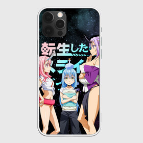 Чехол для iPhone 12 Pro Max с принтом Румиру, Шуна и Шион, , Силикон |  | shion | shuna | slime isekai | tensura | that time i got reincarnated as a slime | аниме | манга | моём перерождении в слизь | румиру | слайм | слизень | темпест | шион | шуна