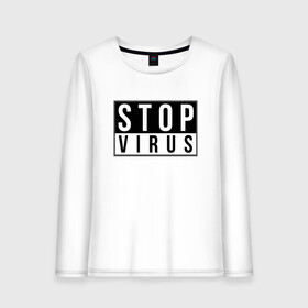 Женский лонгслив хлопок с принтом Stop Virus , 100% хлопок |  | coronavirus | covid19 | virus | вакцина | вакцинация | вирус | грипп | заражение | здоровье | иммунитет | инфекция | карантин | корона | коронавирус | маска | пандемия | прививка | самоизоляция | спутник