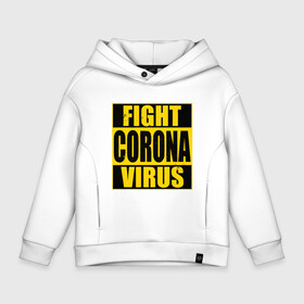 Детское худи Oversize хлопок с принтом Fight Corona Virus , френч-терри — 70% хлопок, 30% полиэстер. Мягкий теплый начес внутри —100% хлопок | боковые карманы, эластичные манжеты и нижняя кромка, капюшон на магнитной кнопке | Тематика изображения на принте: coronavirus | covid19 | virus | вакцина | вакцинация | вирус | грипп | заражение | здоровье | иммунитет | инфекция | карантин | корона | коронавирус | маска | пандемия | прививка | самоизоляция | спутник