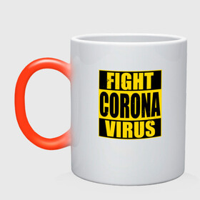 Кружка хамелеон с принтом Fight Corona Virus , керамика | меняет цвет при нагревании, емкость 330 мл | Тематика изображения на принте: coronavirus | covid19 | virus | вакцина | вакцинация | вирус | грипп | заражение | здоровье | иммунитет | инфекция | карантин | корона | коронавирус | маска | пандемия | прививка | самоизоляция | спутник