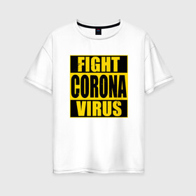 Женская футболка хлопок Oversize с принтом Fight Corona Virus , 100% хлопок | свободный крой, круглый ворот, спущенный рукав, длина до линии бедер
 | Тематика изображения на принте: coronavirus | covid19 | virus | вакцина | вакцинация | вирус | грипп | заражение | здоровье | иммунитет | инфекция | карантин | корона | коронавирус | маска | пандемия | прививка | самоизоляция | спутник