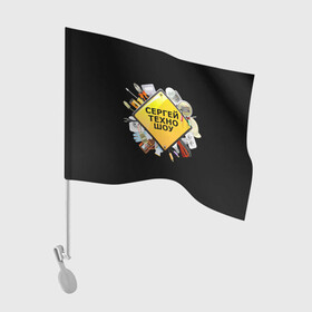 Флаг для автомобиля с принтом Электрик (чёрный) , 100% полиэстер | Размер: 30*21 см | electric | tools | инструменты | электрик | электроника