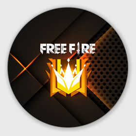 Коврик для мышки круглый с принтом FREE FIRE GRAND MASTER , резина и полиэстер | круглая форма, изображение наносится на всю лицевую часть | 3d | 3д | ff | free fire | freefire | garena | garena free fire | garona | garona red line | grand master | red line | гарена | гарона | геометрия | паттерн | плиты | разлом | соты | текстура | фре фаер | фри фаер | фри файр | фрии фаер | фрифаер | фрифай