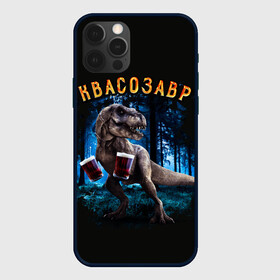 Чехол для iPhone 12 Pro с принтом  Квасозавр , силикон | область печати: задняя сторона чехла, без боковых панелей | дино | динозавр | квас | квасозавр | квасозавр мем | мем | мемы