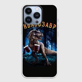 Чехол для iPhone 13 Pro с принтом Квасозавр ,  |  | дино | динозавр | квас | квасозавр | квасозавр мем | мем | мемы