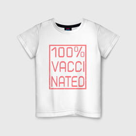Детская футболка хлопок с принтом 100% вакцинация , 100% хлопок | круглый вырез горловины, полуприлегающий силуэт, длина до линии бедер | coronavirus | covid19 | virus | вакцина | вакцинация | вирус | грипп | заражение | здоровье | иммунитет | инфекция | карантин | корона | коронавирус | маска | пандемия | прививка | самоизоляция | спутник