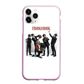 Чехол для iPhone 11 Pro матовый с принтом Пикник альбом , Силикон |  | edmund shklyarsky | picnic | rock and roll | rock band | russian | альбом | арт | блюз | джаз | инди | леонид кирнос | марат корчемный | новая волна | пикник | рок группа | рок н ролл | российская | русский | станислав шклярский