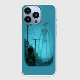 Чехол для iPhone 13 Pro с принтом СИРЕНОГОЛОВЫЙ И ДЕВОЧКА ,  |  | siren head | гуманоид | игра | монстр | сиреноголовый | существо | хоррор