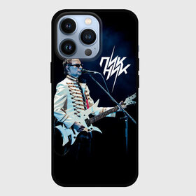 Чехол для iPhone 13 Pro с принтом Пикник Эдмунд Шклярский ,  |  | edmund shklyarsky | picnic | rock and roll | rock band | russian | альбом | арт | блюз | джаз | инди | леонид кирнос | марат корчемный | новая волна | пикник | рок группа | рок н ролл | российская | русский | станислав шклярский