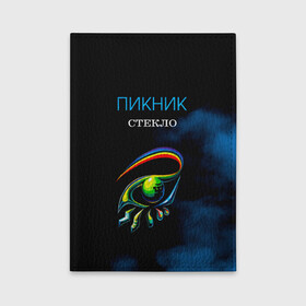 Обложка для автодокументов с принтом Пикник СТЕКЛО , натуральная кожа |  размер 19,9*13 см; внутри 4 больших “конверта” для документов и один маленький отдел — туда идеально встанут права | Тематика изображения на принте: edmund shklyarsky | picnic | rock and roll | rock band | russian | альбом | арт | блюз | джаз | инди | леонид кирнос | марат корчемный | новая волна | пикник | рок группа | рок н ролл | российская | русский | станислав шклярский