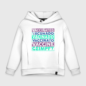 Детское худи Oversize хлопок с принтом Вакцинация , френч-терри — 70% хлопок, 30% полиэстер. Мягкий теплый начес внутри —100% хлопок | боковые карманы, эластичные манжеты и нижняя кромка, капюшон на магнитной кнопке | coronavirus | covid19 | virus | вакцина | вакцинация | вирус | грипп | заражение | здоровье | иммунитет | инфекция | карантин | корона | коронавирус | маска | пандемия | прививка | самоизоляция | спутник