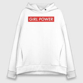 Женское худи Oversize хлопок с принтом GIRL POWER , френч-терри — 70% хлопок, 30% полиэстер. Мягкий теплый начес внутри —100% хлопок | боковые карманы, эластичные манжеты и нижняя кромка, капюшон на магнитной кнопке | Тематика изображения на принте: girl power | grl pwr | suprime | девушка | девушки | женская сила | женщина | матриархат | рулят | свобода | сила | суприм | феминизм