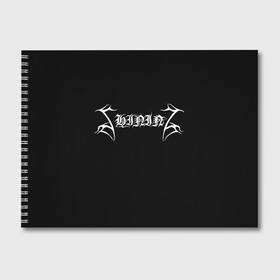 Альбом для рисования с принтом Shining (группа) , 100% бумага
 | матовая бумага, плотность 200 мг. | Тематика изображения на принте: band | black metal | bm | metal | rock | shining | блэк метал | группа | метал | рок