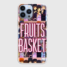 Чехол для iPhone 13 Pro Max с принтом FRUITS BASKET   ВСЕ ГЕРОИ ,  |  | anime | fruits basket | акито сома | аниме | ариса уотани | аямэ сома | кагура сома | кё сома | киса сома | корзинка фруктов | момидзи сома | оками сома. | рицу сома | саки ханадзима | сигурэ сома | тору хонда