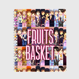 Тетрадь с принтом FRUITS BASKET / ВСЕ ГЕРОИ , 100% бумага | 48 листов, плотность листов — 60 г/м2, плотность картонной обложки — 250 г/м2. Листы скреплены сбоку удобной пружинной спиралью. Уголки страниц и обложки скругленные. Цвет линий — светло-серый
 | anime | fruits basket | акито сома | аниме | ариса уотани | аямэ сома | кагура сома | кё сома | киса сома | корзинка фруктов | момидзи сома | оками сома. | рицу сома | саки ханадзима | сигурэ сома | тору хонда