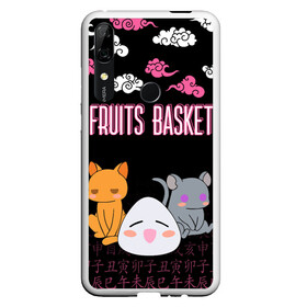 Чехол для Honor P Smart Z с принтом FRUITS BASKET / ГЛАВНЫЕ ГЕРОИ , Силикон | Область печати: задняя сторона чехла, без боковых панелей | Тематика изображения на принте: anime | fruits basket | kyokyo | kyonkichi | kyonkyon | lucky kyou. | prince yuki | tooru honda | аниме | кё сома | корзинка фруктов | тору хонда | юки сома