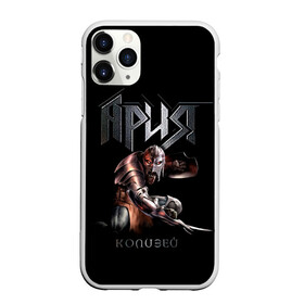 Чехол для iPhone 11 Pro матовый с принтом Ария - КОЛИЗЕЙ , Силикон |  | aria | arthur berkut | heavy metal | mikhail zhitnyakov | rock group | valery kipelov | ария | артур беркут | валерий кипелов | виталий дубинин | владимир холстинин | кипелов | маврин | максим удалов | мастер | михаил житняков