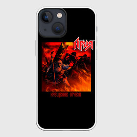 Чехол для iPhone 13 mini с принтом Ария   КРЕЩЕНИЕ ОГНЕМ ,  |  | aria | arthur berkut | heavy metal | mikhail zhitnyakov | rock group | valery kipelov | ария | артур беркут | валерий кипелов | виталий дубинин | владимир холстинин | кипелов | маврин | максим удалов | мастер | михаил житняков