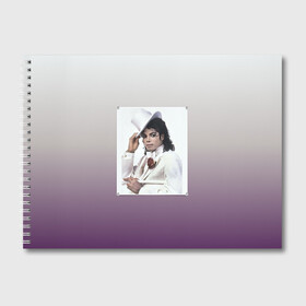 Альбом для рисования с принтом Майкл Джексон навсегда , 100% бумага
 | матовая бумага, плотность 200 мг. | Тематика изображения на принте: forever young | michael jackson | король | майкл джексон | поп музыка