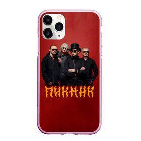 Чехол для iPhone 11 Pro матовый с принтом Группа Пикник , Силикон |  | edmund shklyarsky | picnic | rock and roll | rock band | russian | альбом | арт | блюз | джаз | инди | леонид кирнос | марат корчемный | новая волна | пикник | рок группа | рок н ролл | российская | русский | станислав шклярский