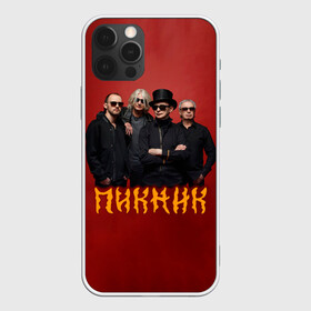 Чехол для iPhone 12 Pro Max с принтом Группа Пикник , Силикон |  | edmund shklyarsky | picnic | rock and roll | rock band | russian | альбом | арт | блюз | джаз | инди | леонид кирнос | марат корчемный | новая волна | пикник | рок группа | рок н ролл | российская | русский | станислав шклярский