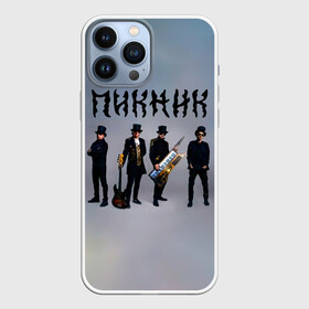 Чехол для iPhone 13 Pro Max с принтом Пикник группа ,  |  | edmund shklyarsky | picnic | rock and roll | rock band | russian | альбом | арт | блюз | джаз | инди | леонид кирнос | марат корчемный | новая волна | пикник | рок группа | рок н ролл | российская | русский | станислав шклярский