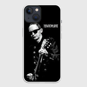 Чехол для iPhone 13 с принтом Пикник Эдмунд Шклярский ,  |  | edmund shklyarsky | picnic | rock and roll | rock band | russian | альбом | арт | блюз | джаз | инди | леонид кирнос | марат корчемный | новая волна | пикник | рок группа | рок н ролл | российская | русский | станислав шклярский