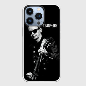 Чехол для iPhone 13 Pro с принтом Пикник Эдмунд Шклярский ,  |  | edmund shklyarsky | picnic | rock and roll | rock band | russian | альбом | арт | блюз | джаз | инди | леонид кирнос | марат корчемный | новая волна | пикник | рок группа | рок н ролл | российская | русский | станислав шклярский