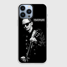 Чехол для iPhone 13 Pro Max с принтом Пикник Эдмунд Шклярский ,  |  | edmund shklyarsky | picnic | rock and roll | rock band | russian | альбом | арт | блюз | джаз | инди | леонид кирнос | марат корчемный | новая волна | пикник | рок группа | рок н ролл | российская | русский | станислав шклярский