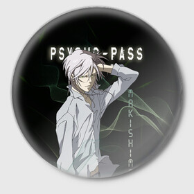 Значок с принтом Сёго Макисима Psycho-Pass ,  металл | круглая форма, металлическая застежка в виде булавки | Тематика изображения на принте: makishima shougo | антагонист | макишима | психо паспорт | психопаспорт | сёго макисима