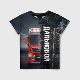 Детская футболка 3D с принтом Дальнобой  | Red Truck , 100% гипоаллергенный полиэфир | прямой крой, круглый вырез горловины, длина до линии бедер, чуть спущенное плечо, ткань немного тянется | truck | trucks | грузовик | грузовики | дальнобои | дальнобой | дальнобойщик | фура | фуры