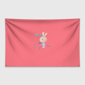 Флаг-баннер с принтом Зайка моя  , 100% полиэстер | размер 67 х 109 см, плотность ткани — 95 г/м2; по краям флага есть четыре люверса для крепления | детский | для детей | забавный | зайка | зайчик | любовь | малышам | цветочки | шутливый