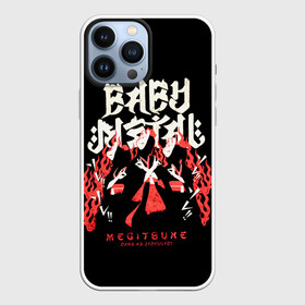Чехол для iPhone 13 Pro Max с принтом Trio metal ,  |  | alternative | baby metal | babymetal | metall | music | rock | альтернатива | каваий метал | металл | моа кикути | музыка | рок | судзука накамото | юи мидзуно