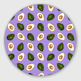 Коврик для мышки круглый с принтом Авокадо паттерн , резина и полиэстер | круглая форма, изображение наносится на всю лицевую часть | Тематика изображения на принте: avocado | авокадо | авокадо паттерн | авокадо с косточкой | еда | зеленый | косточка | овощ | орнамент | паттерн | полезное питание | узор | фиолетовый