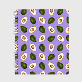 Тетрадь с принтом Авокадо паттерн , 100% бумага | 48 листов, плотность листов — 60 г/м2, плотность картонной обложки — 250 г/м2. Листы скреплены сбоку удобной пружинной спиралью. Уголки страниц и обложки скругленные. Цвет линий — светло-серый
 | avocado | авокадо | авокадо паттерн | авокадо с косточкой | еда | зеленый | косточка | овощ | орнамент | паттерн | полезное питание | узор | фиолетовый