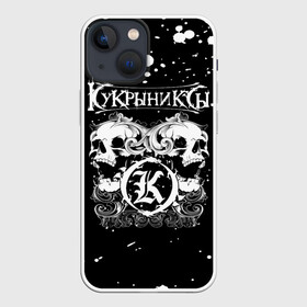 Чехол для iPhone 13 mini с принтом Кукрыниксы черепа ,  |  | gorshenev | kukryniksy | rock group | алексей горшенёв | альтернативный | вагон | горшенев | горшок | готик | дмитрий оганян | игорь воронов | кукрыниксы | михаил фомин | панк | панкрок | постпанк | рок группа