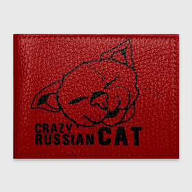 Обложка для студенческого билета с принтом Crazy russian cat , натуральная кожа | Размер: 11*8 см; Печать на всей внешней стороне | дикий | киска | кот | кошка | мурка | надпись | русский кот | сумасшедший