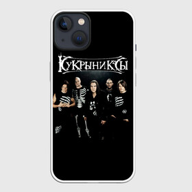 Чехол для iPhone 13 с принтом Рок группа Кукрыниксы ,  |  | gorshenev | kukryniksy | rock group | алексей горшенёв | альтернативный | вагон | горшенев | горшок | готик | дмитрий оганян | игорь воронов | кукрыниксы | михаил фомин | панк | панкрок | постпанк | рок группа